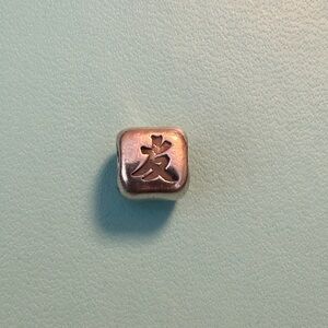 Pandora Friendship  Silver Tone Chinese Character Spacer Bead